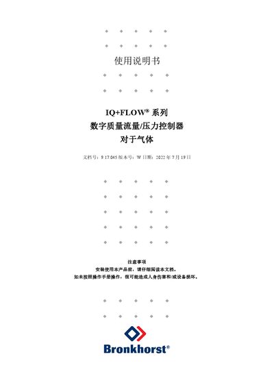 Bronkhorst IQ+FLOW® Series Digital Mass Flow/Pressure Controller Operation Manual - cover page