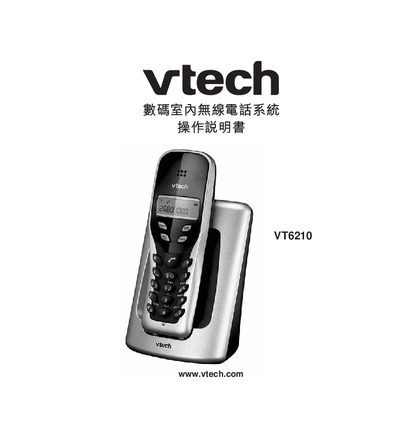 VTech VT6210 Telephone System Operating Manual - cover page