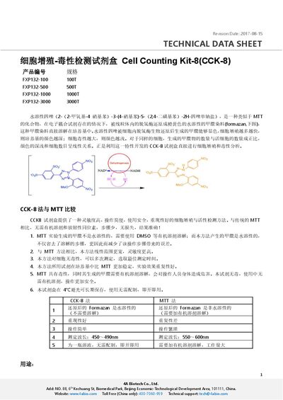 4A Biotech Cell Counting Kit -8 (CCK-8) FXP132 Technical Data Sheet - cover page