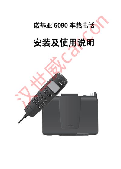 Nokia 6090 Car Phone Installation Manual - cover page