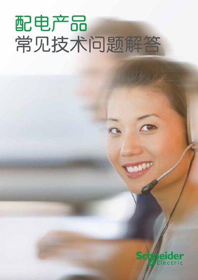 Schneider Electric Distribution Products Technical Solutions Manual