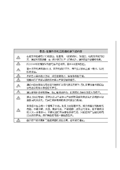 Dopod E616 User Manual - cover page