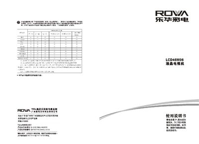 TCL LCD46M06 LCD Television User Manual - cover page