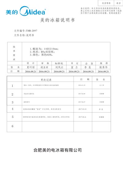 Midea BCD-226WTM(E) / BCD-230WTM(E) / BCD-231WTM(E) Refrigerator User Manual - cover page