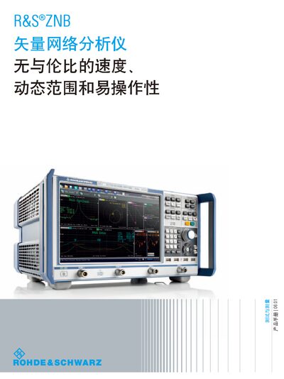 Rohde & Schwarz ZNB Series Vector Network Analyzer User Manual - cover page