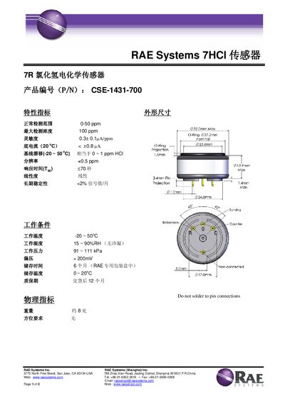 RAE Systems 7HCl sensor Manual - cover page