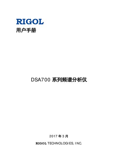 Rigol DSA700 Series Spectrum Analyzer User Manual - cover page