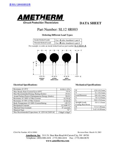 Ametherm SL12 8R003 Circuit Protection Thermistor Data Sheet - cover page