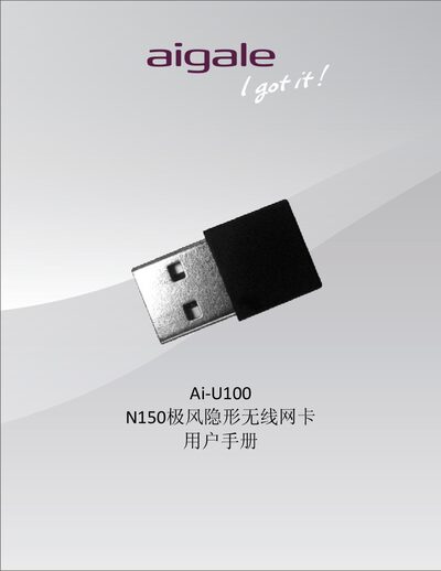 Ai U100 N150 Wireless Network Card User Manual - cover page