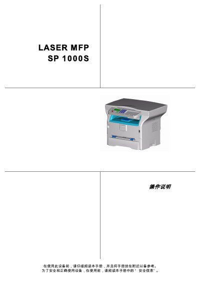 Telecom SP 1000S User Manual