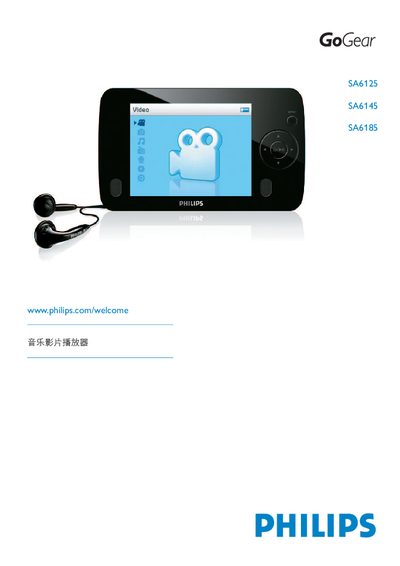 Philips SA6125/SA6145/SA6185 Music Video Player User Manual