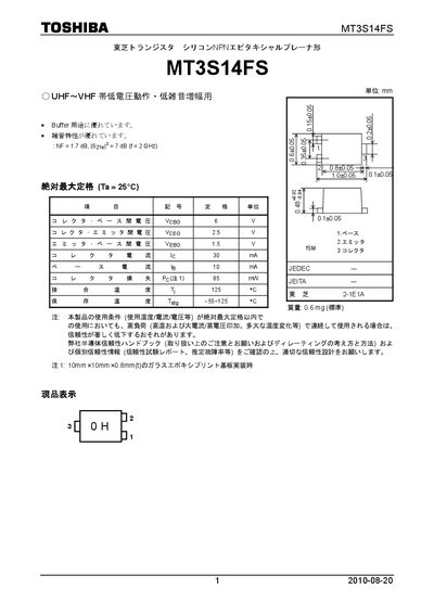 Toshiba MT3S14FS Datasheet