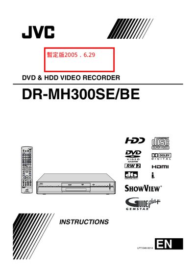 JVC DR-MH300SE/BE DVD & HDD Video Recorder User Manual - cover page