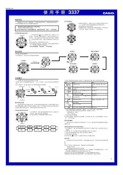 Casio 3337MO0409-CkA Watch User Manual - cover page
