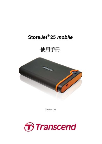 Transcend StoreJet 25 mobile User Manual - cover page