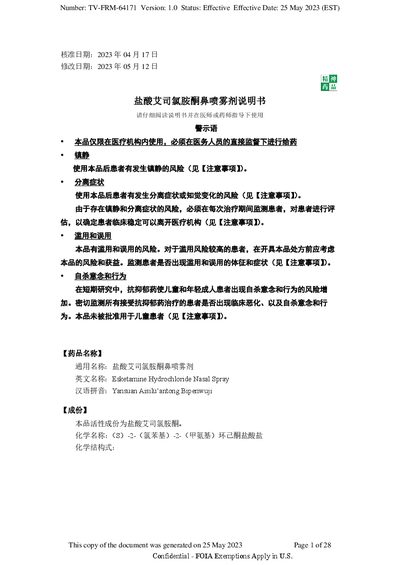 Janssen Esketamine Hydrochloride Nasal Spray Product Leaflet - cover page