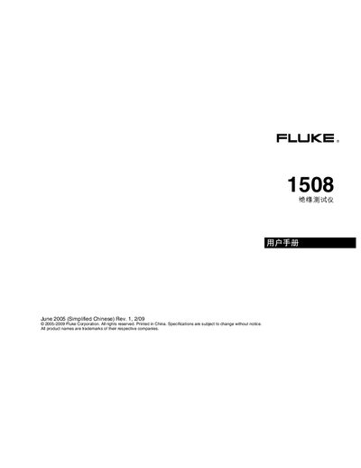 Fluke 1508 Insulation Tester User Manual - cover page