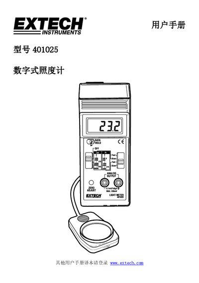 Extech 401025 Digital Lux Meter User Manual - cover page