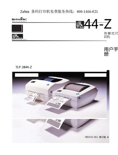 Zebra TLP 2844-Z Barcode Printer User Manual