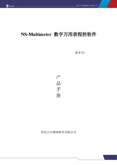 Namisoft NS-Multimeter Software User Manual - cover page