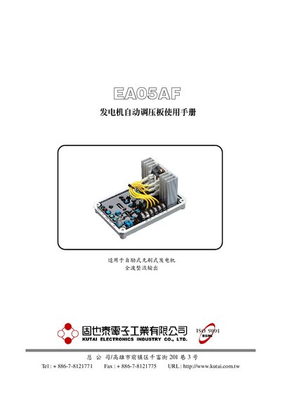 Kutai Electronics EA05AF Generator Automatic Voltage Regulator User Manual - cover page