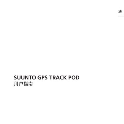 Suunto GPS TRACK POD User Guide - cover page