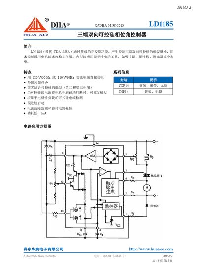 Huaao LD1185 Triple-Output Triac Phase Angle Controller Datasheet - cover page