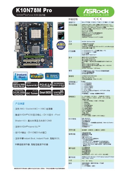 ASRock K10N78M Pro Motherboard User Manual - cover page