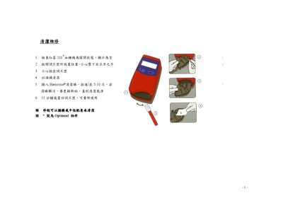 Hemocue 紅喜 201+ Blood Glucose Meter Service Manual - cover page