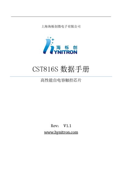 Hynitron CST816S Capacitive Touch Chip Data Sheet - cover page