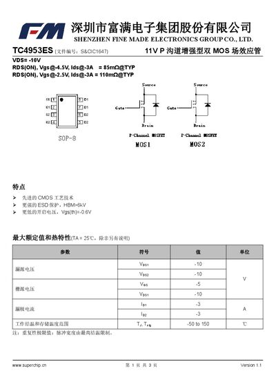 Fuman TC4953ES MOSFET Datasheet - cover page