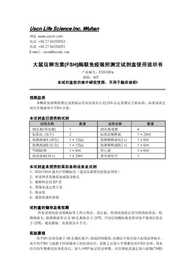 USCNK E0830Ra ELISA Kit User Manual - cover page