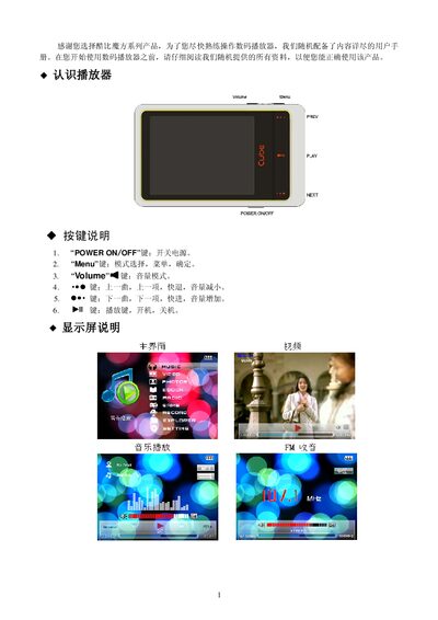 酷比魔方 Series Digital Media Player User Manual - cover page