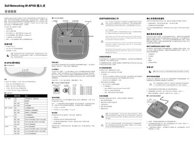 Dell W-AP103 Wireless Access Point Installation Guide - cover page