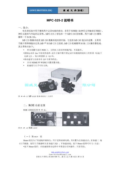 Gowebrother MPC-325-2 Micro Manipulator User Manual - cover page