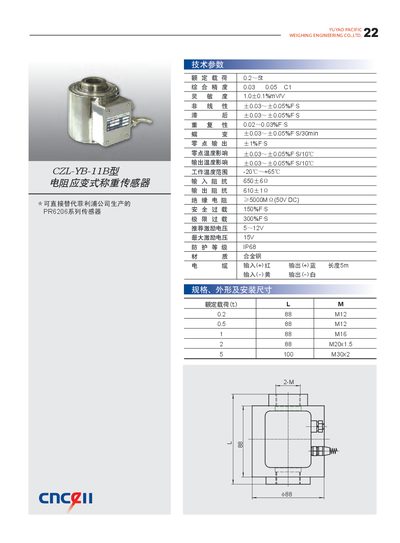 CNCEII CZL-YB-11B Resistance strain weight sensor specifications Manual - cover page