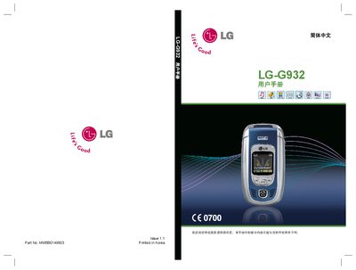LG LG-G932 phone user manual - cover page
