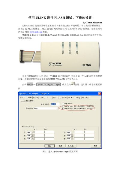 Keil ULINK Flash Debugging and Download Setup Guide - cover page