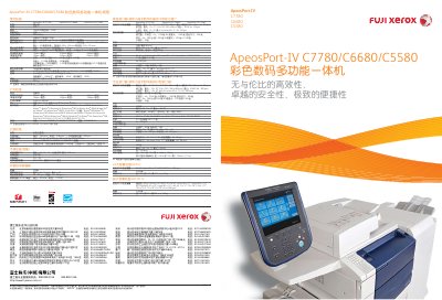 Fujifilm ApeosPort-IV C7780/C6680/C5580 User Manual