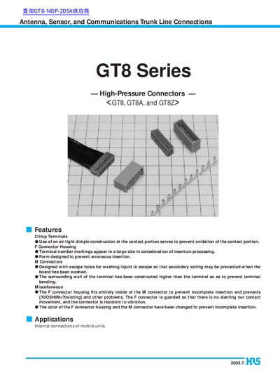 Hirose Electric GT8 Series High-Pressure Connectors Datasheet - cover page