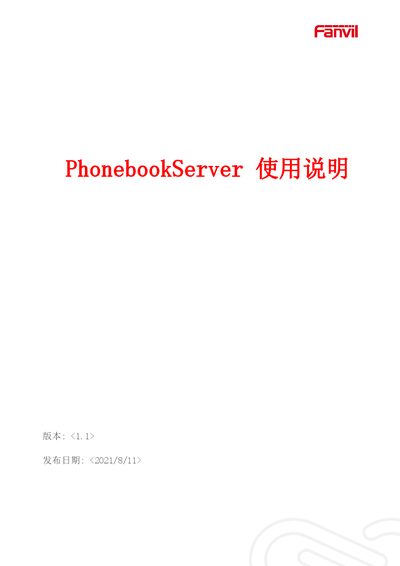 Fanvil PhonebookServer User Manual - cover page