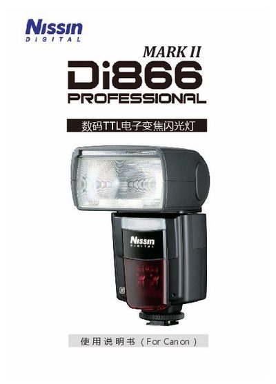 Nissin Di866 Flash Manual - cover page