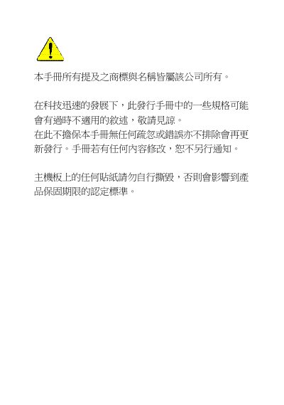 GA-8I845GV series P4 Titans series main-board chinese installation Manual - cover page