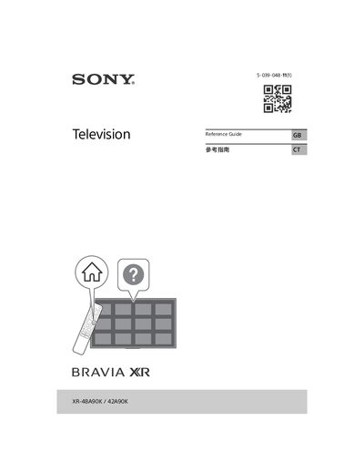 Sony XR-48A90K / XR-42A90K Reference Guide - cover page