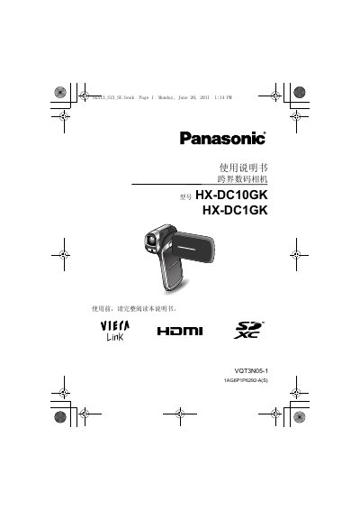 Panasonic HX-DC10GK/HX-DC1GK User Manual - cover page
