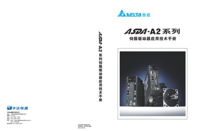 Delta ASDA-A2 Series Servo Driver Application Service Manual - cover page