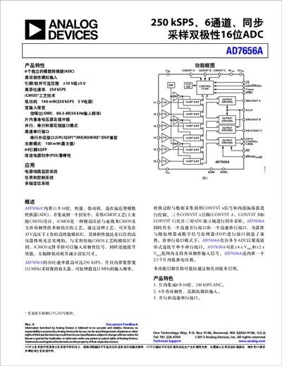 Analog Devices AD7656A ADC Datasheet