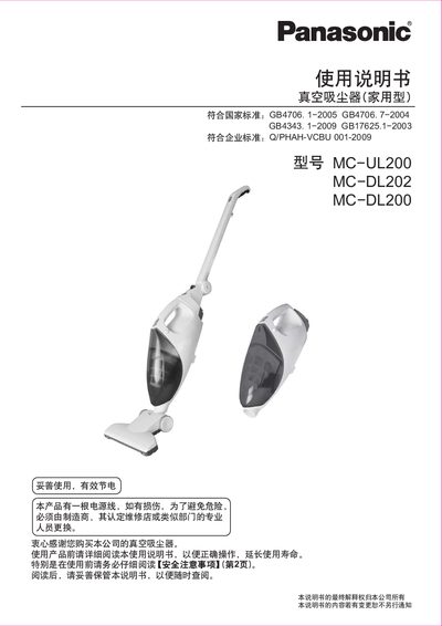 Panasonic MC-UL200 MC-DL202 MC-DL200 Vacuum Cleaner User Manual - cover page