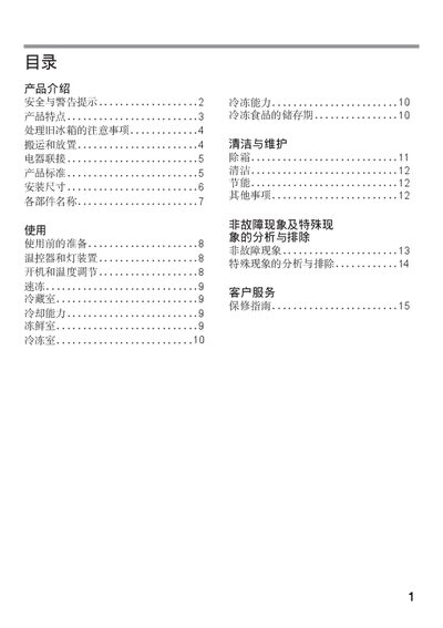 Bosch Refrigerator User Manual - cover page