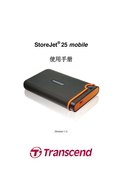 Transcend StoreJet 25 Mobile User Manual - cover page